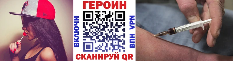 ГЕРОИН хмурый  Купить  Хилок 