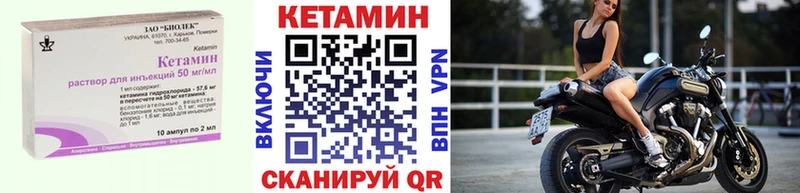 Купить где  Хилок  Кетамин VHQ 
