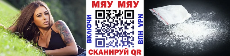 Меф мука  Купить закладки  Хилок 