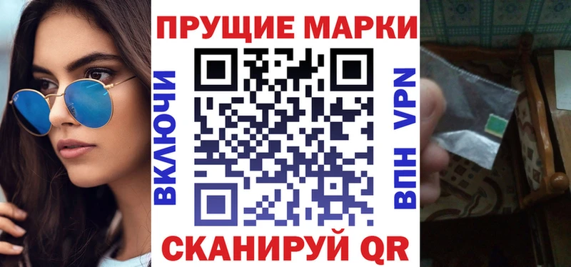 Марки N-bome 1,8мг  Купить закладки  Хилок 